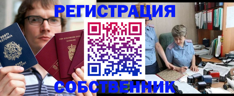 временная регистрация в квартире в Угличе