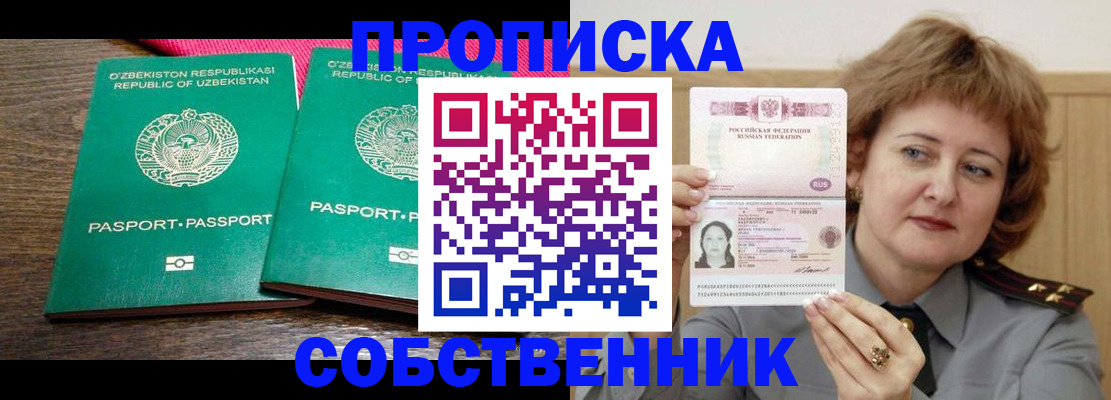 прописка иностранных граждан в Угличе