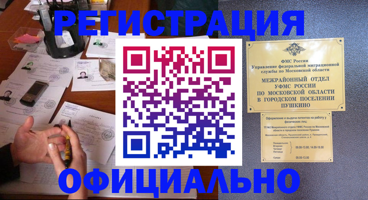 где прописаться в Угличе