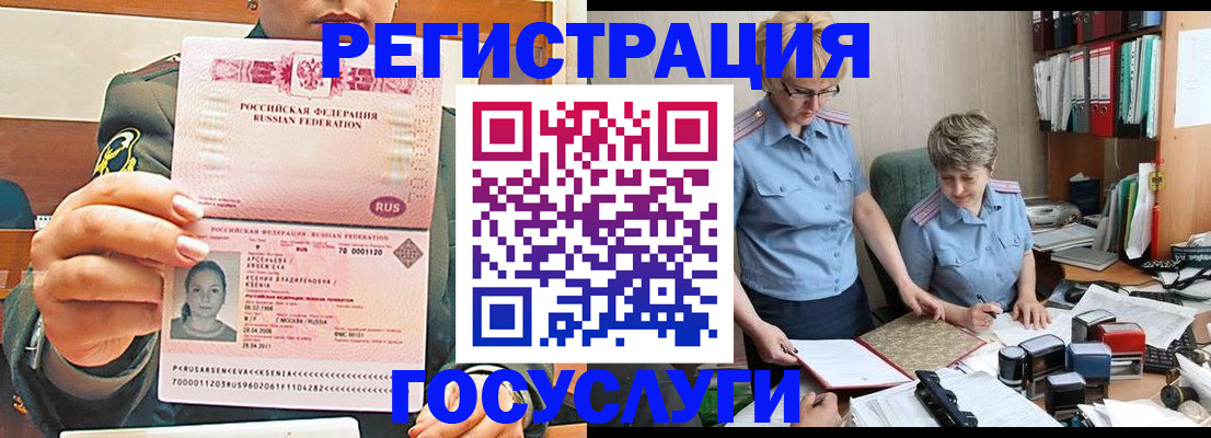 временная регистрация в Угличе